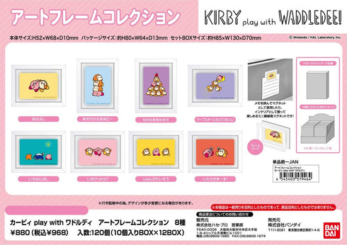 『星のカービィ』アートフレームコレクション カービィ play with ワドルディ【BOX】